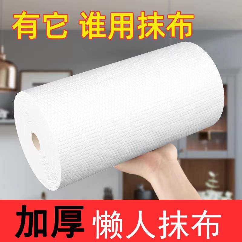 Lazy cloth, dry and wet use, kitchen disposable cloth, household thickened oil-absorbing, water-absorbing dishwashing cleaning special paper