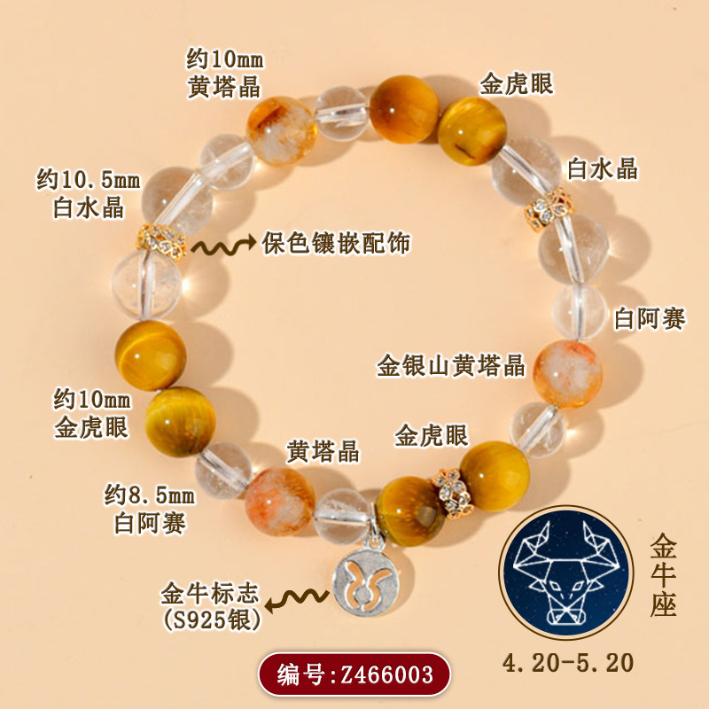 Natural Crystal Twelve Zodiac Original Bracelet Fresh Style New Live Streaming Network Women's Bracelet