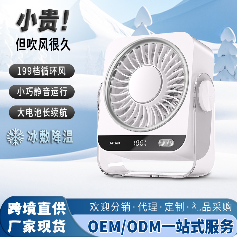 2026 New Air Conditioning Fan Semiconductor Cooling Fan Charging Desktop Electric Fan Small Ice Cooling Fan