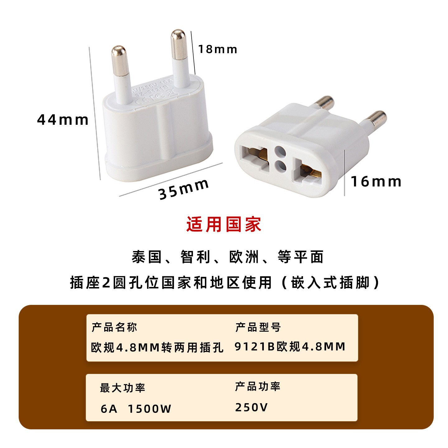 European standard adapter American standard converter Russian British standard adapter Australian standard American standard conversion plug