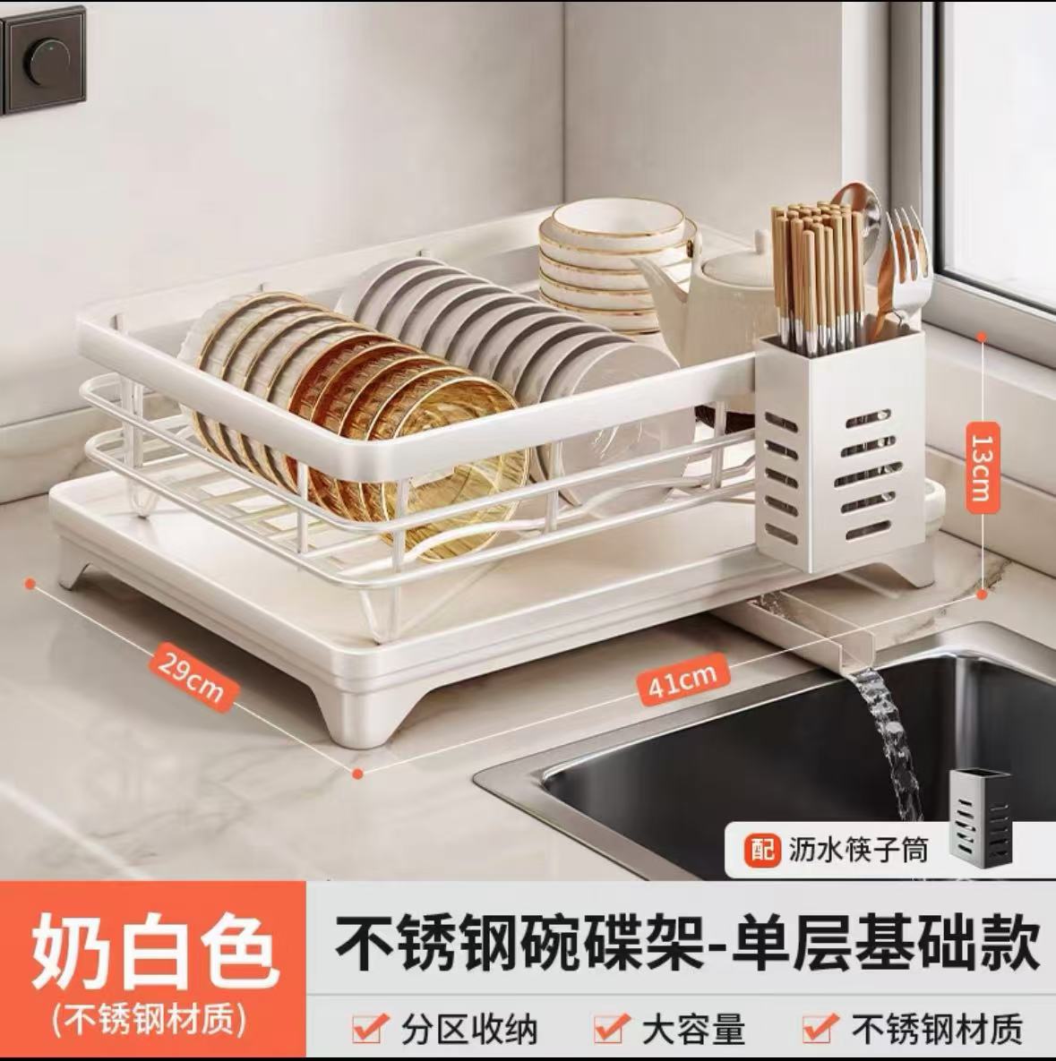 Dish storage rack stainless steel drain dish plate rack sink no-install kitchen storage rack drain basket dish knife chopstick rack