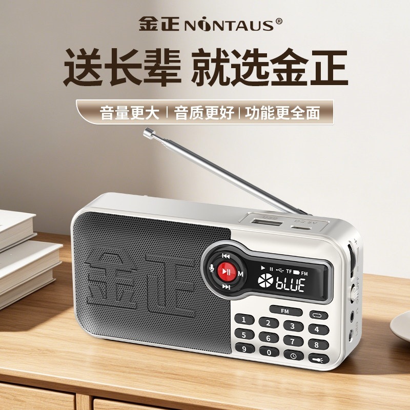 Jin Zheng C98 Card-Slot Speaker Elderly Dedicated Mini Portable Radio Loud Volume Opera Player Flashlight FM
