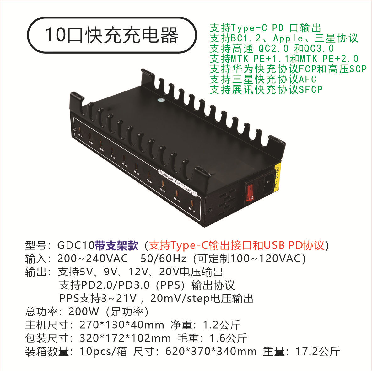 Gujia QC3.0 PD TYPE-C Fast Charging Multi-Port Charger for Phones Tablets Laptops 10 Port Multi-Port Fast Charging
