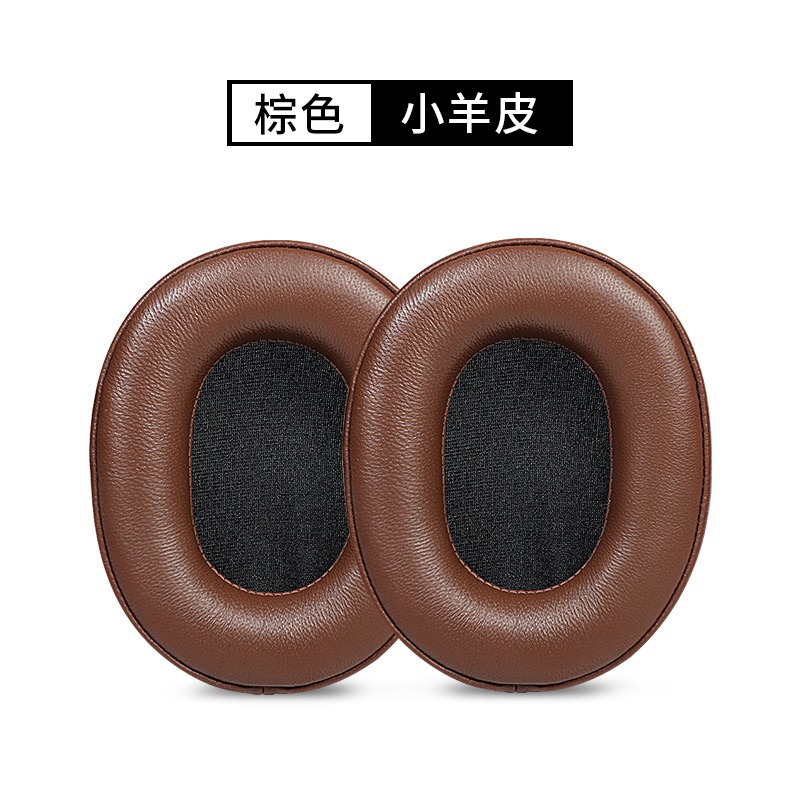 棕色小羊皮耳机套【单个】
