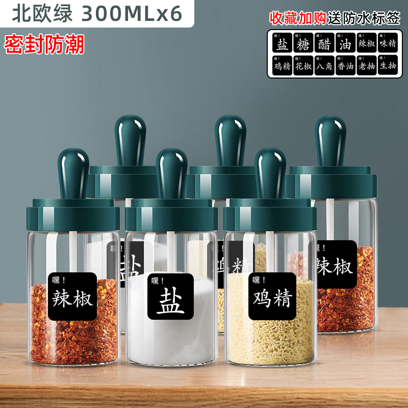 MSG seasoning box jar integrated seasoning bottle jar seasoning salt combination set salt jar household kitchen supplies with spoon lid