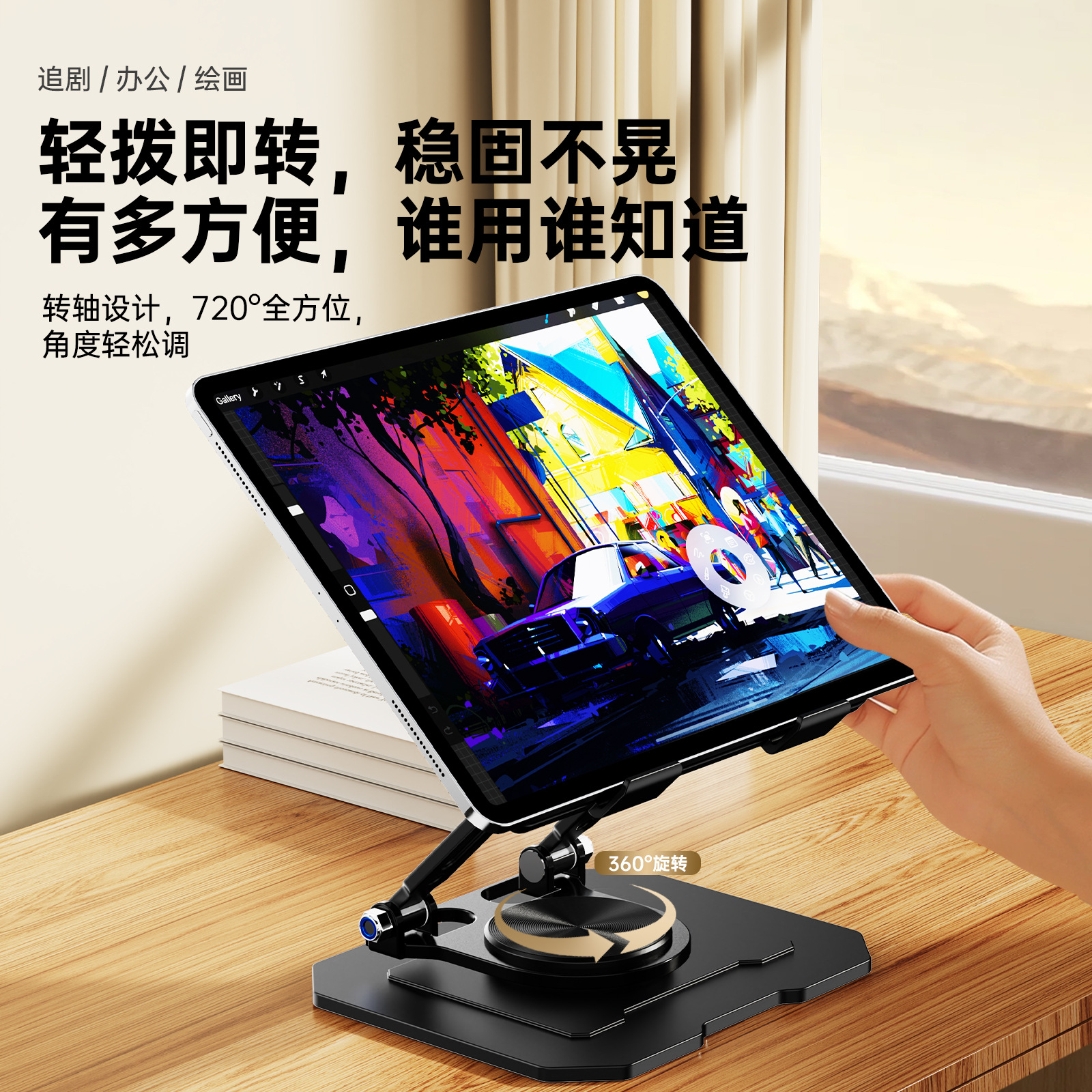 Aluminum alloy carbon steel tablet stand desktop iPad gaming lazy phone stand adjustable rotating support