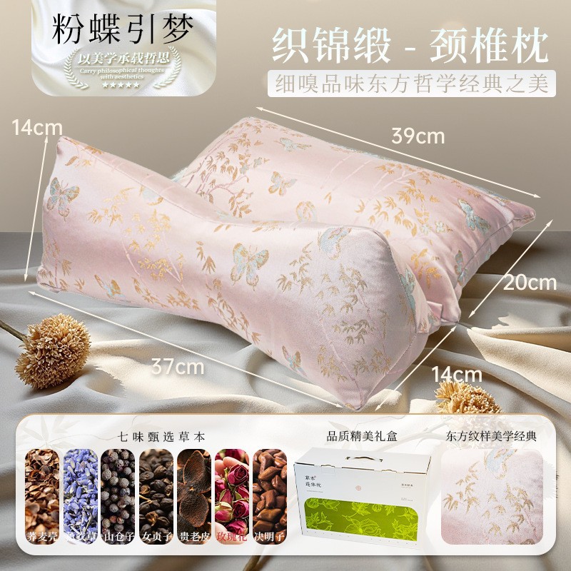粉色织锦蝶梦枕礼盒装