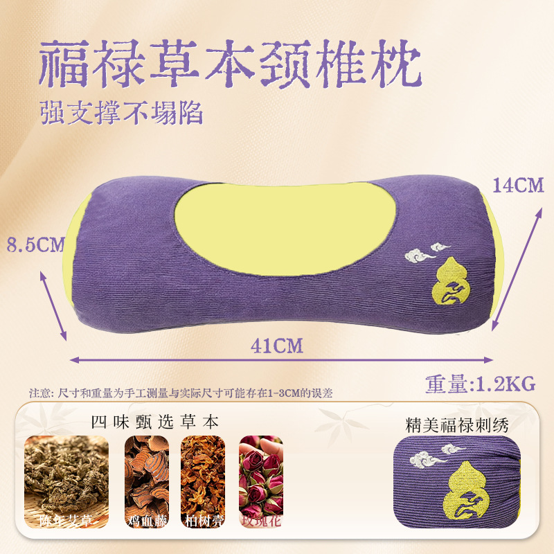 Fulu Herbal Pillow Neck Protection Sleep Pillow Home Adult Cervical Pillow Neck Protection Pillow Mugwort Cervical Pillow Gift Box