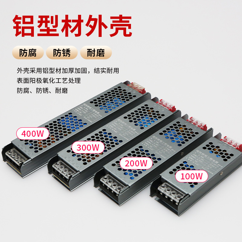 Low-voltage switching power supply adapter for LED strip lights, constant voltage, overload protection, ultra-thin, silent transformer