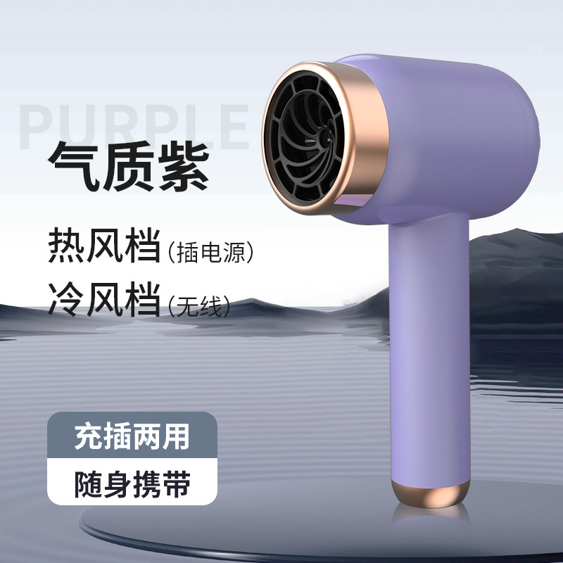 Wireless Hair Dryer College Dormitory Rechargeable No Plug Hair Care Cold Hot Air Art Studio Portable USB Hair Dryer