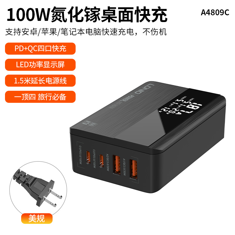 GaN charger 100w multi-port USB desktop notebook phone charger multi-protocol fast charging head