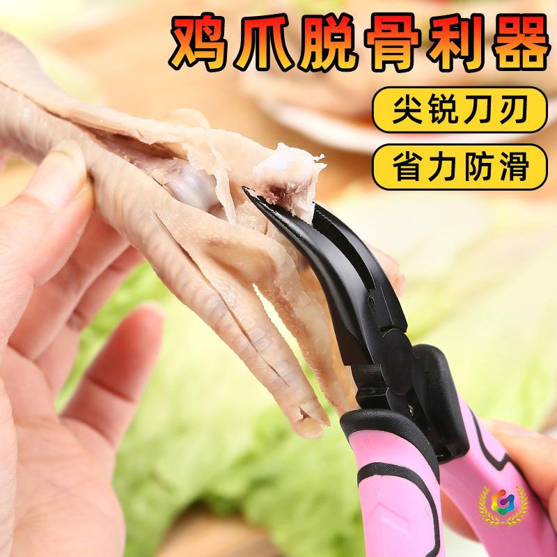 Chicken Feet Bone Removal Pliers New Non-Rust Anti-Slip Comfortable Handle Bone Removal Pliers Plus Scoring Tool