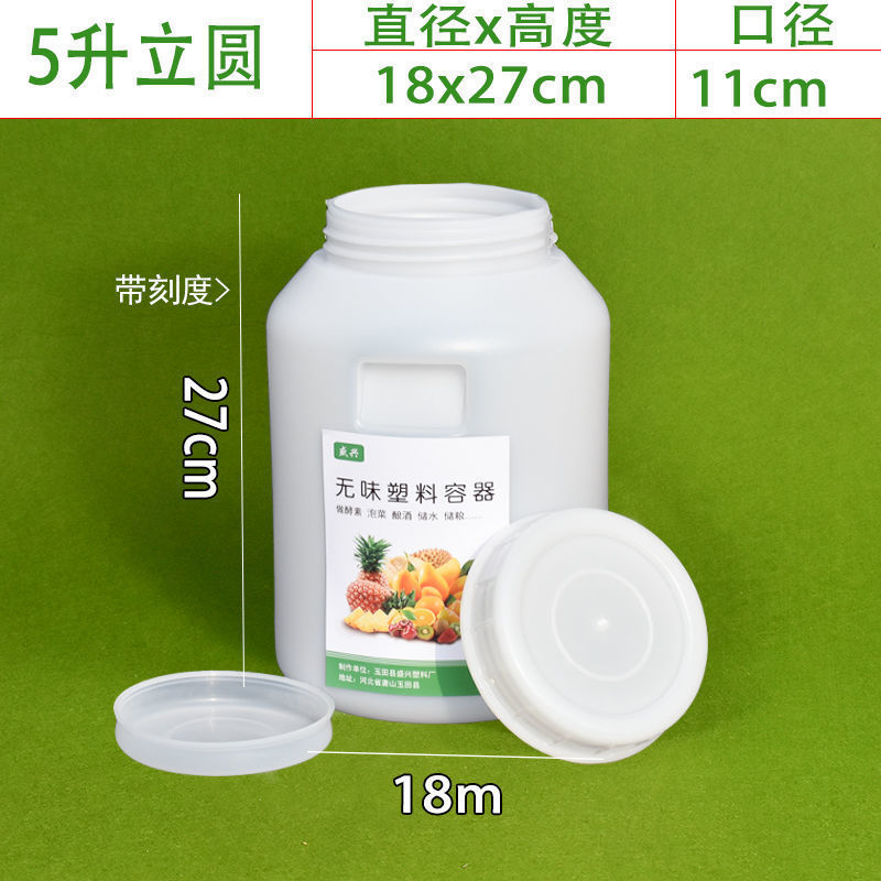 5升立圆扣手款 进口料（装水10斤）⚑♜