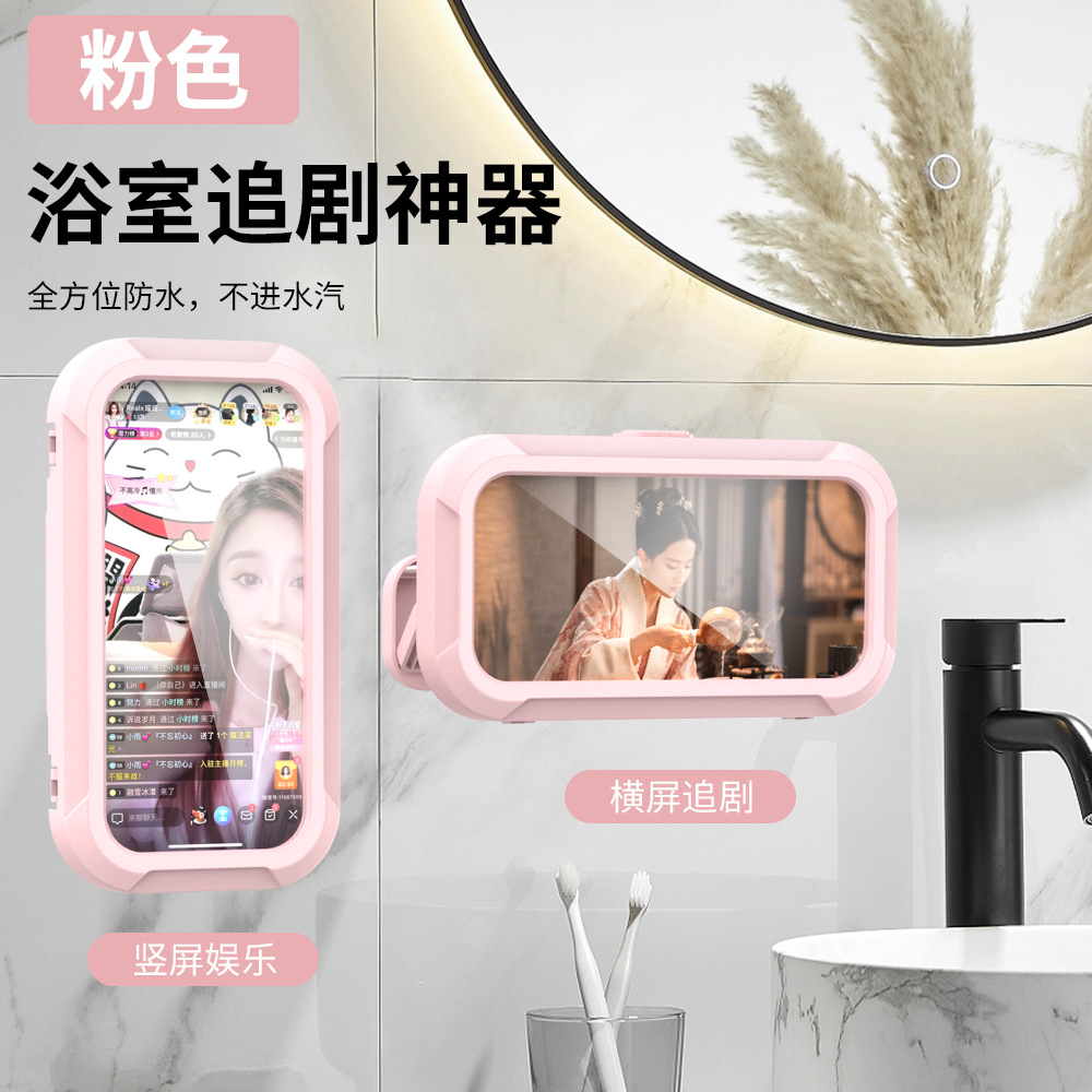 Adjustable rotating bathroom waterproof phone holder box shower toilet wall no-drill storage rack