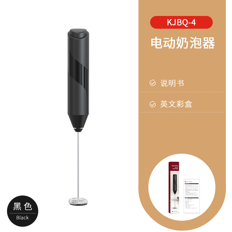 B0款【干电池款】黑色/ABS塑料材质/电动奶泡器KJBQ-4
