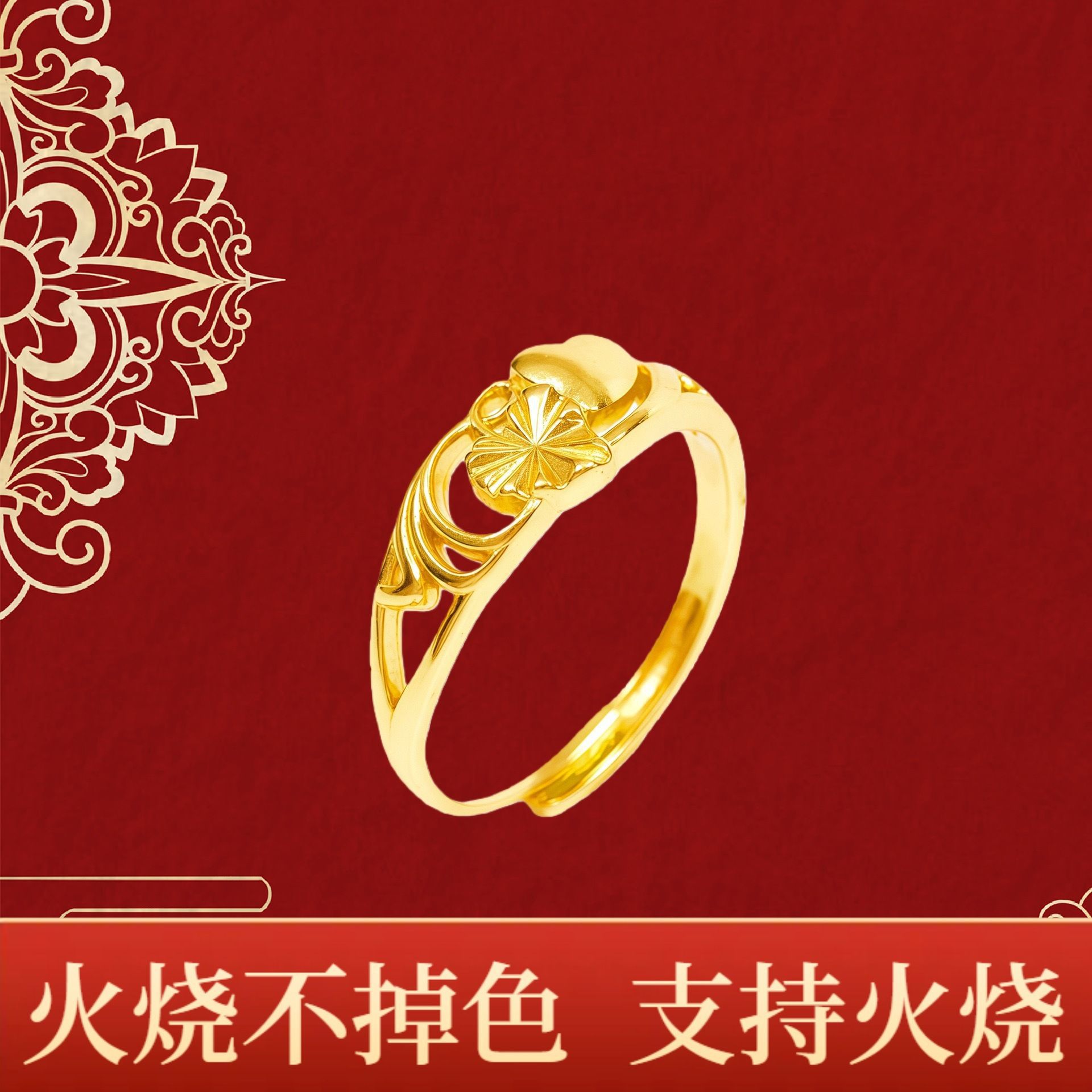 心心相印戒指