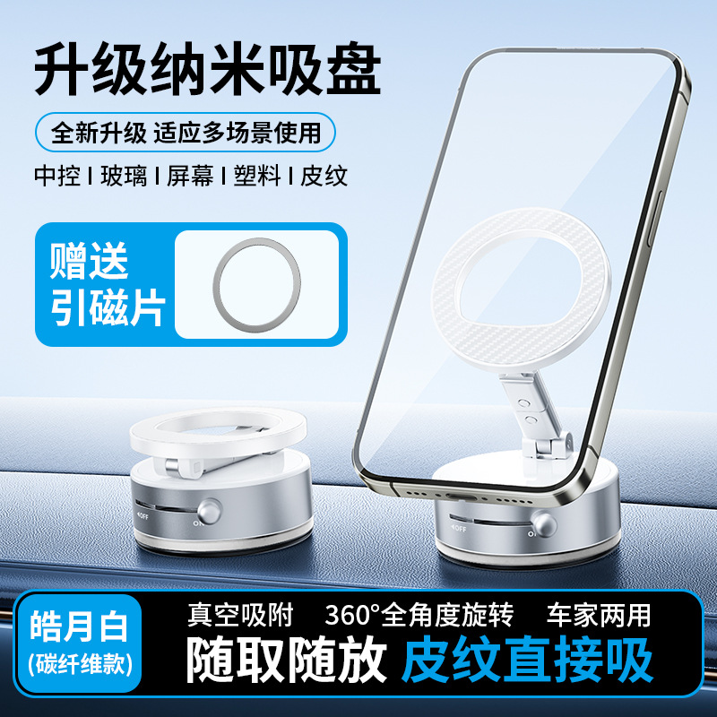 原厂专利-A7-Pro【三轴旋转折叠支架】白