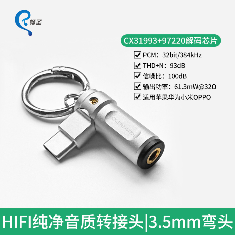 Portable decoding earphone amplifier Type-C bent CS43198 small tail full copper 9281AC earphone adapter
