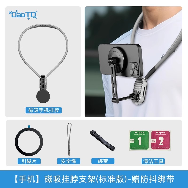 Neck Phone Bracket Shooting Device Chest Neck Wearable First-Person Perspective DJI Action Camera Neck Mount Bracket