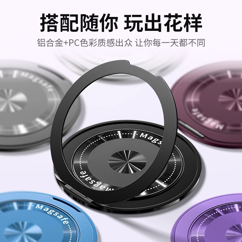 Ultra-thin rotating decompression portable invisible strong back sticker multifunctional magnetic phone stand support self-adhesive ring case