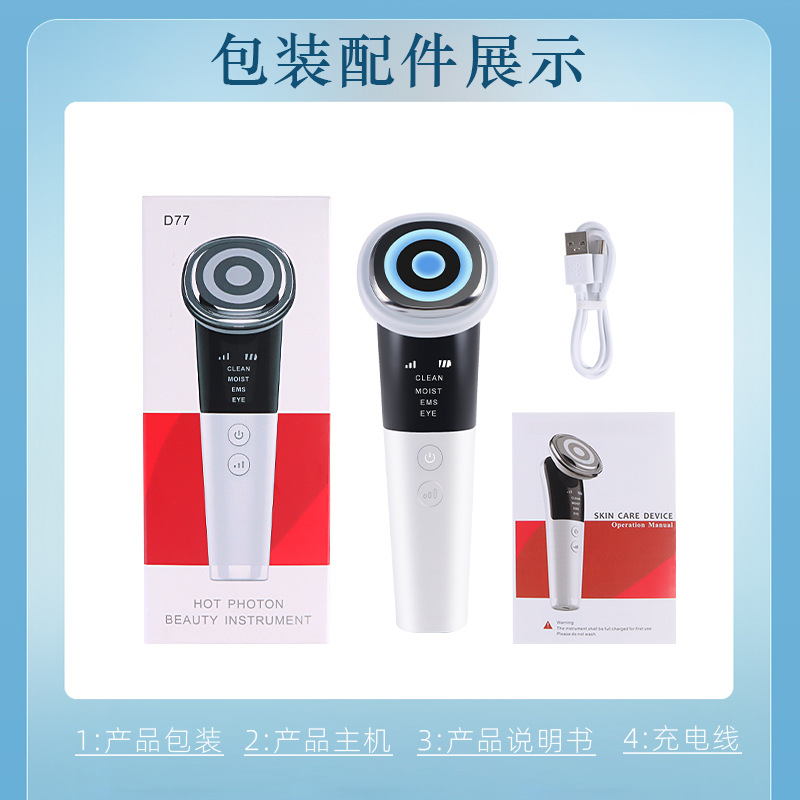 EMS Lifting Color Light导入仪 Home Microcurrent Tightening and Lifting Photon Rejuvenation Beauty Massage Device