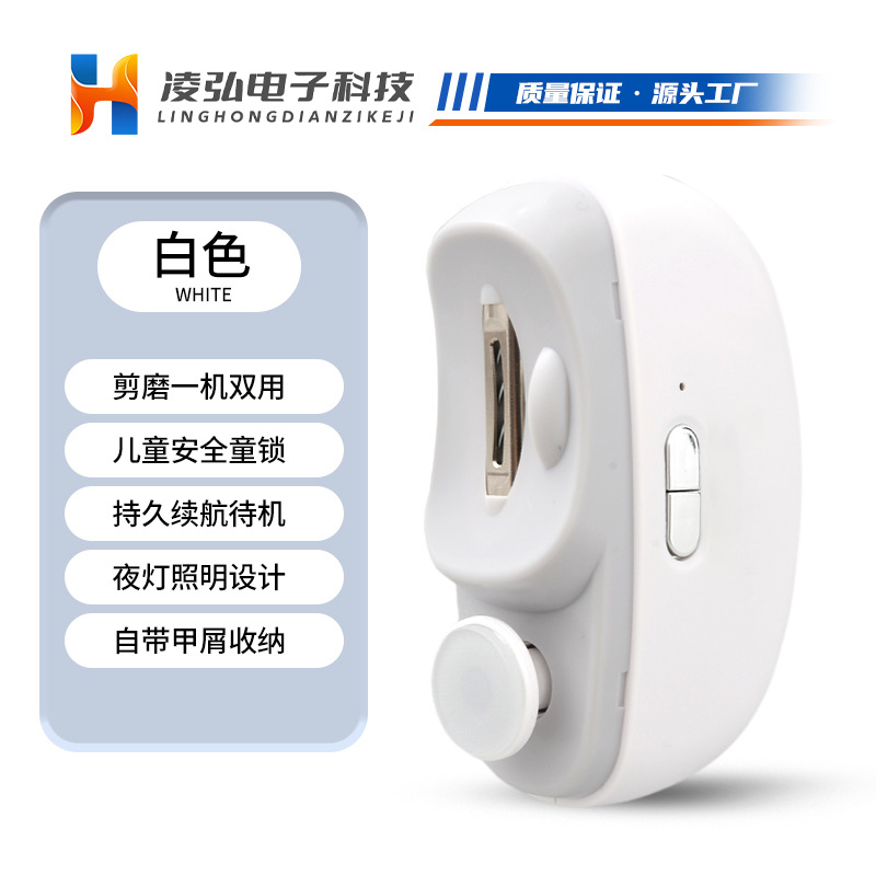Electric Nail Clipper with Light Grinding Machine Portable Nail Clipper Mini Infant Anti-pinch Electric Nail Clipper Nail Grinder