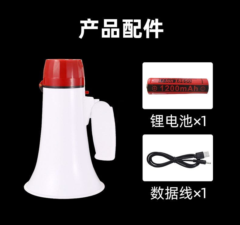 Handheld recording horn loudspeaker Bluetooth peddling propaganda lithium battery rechargeable speaker