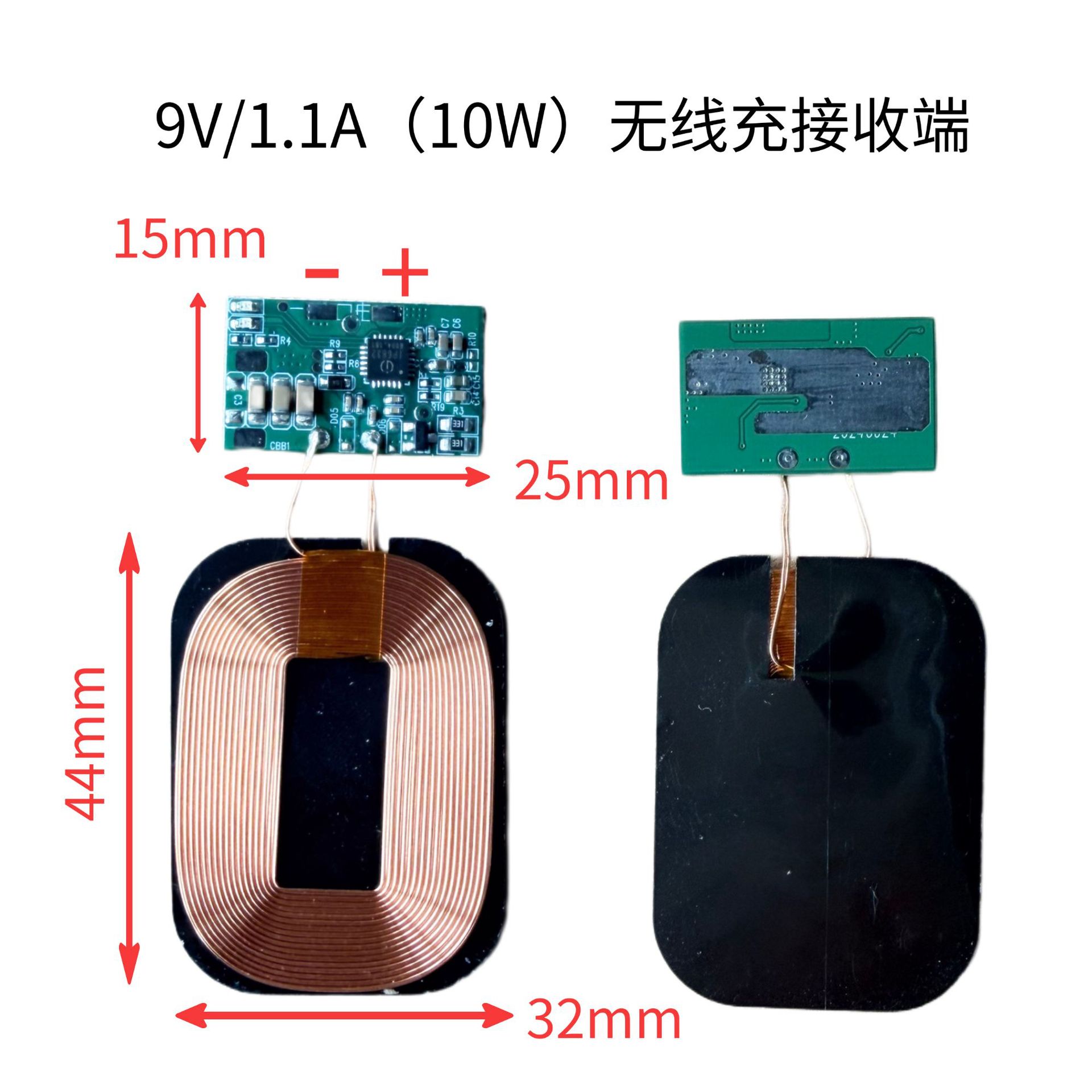 Injoinic scheme wireless charging receiver module wireless charging receiver PCBA main board module 7.5W/10W