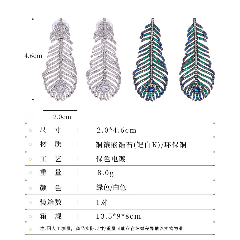 Heavy Craft Luxury Zircon Peacock Feather Earrings Long Tassel s925 Silver Needle Elegant Earrings for Women