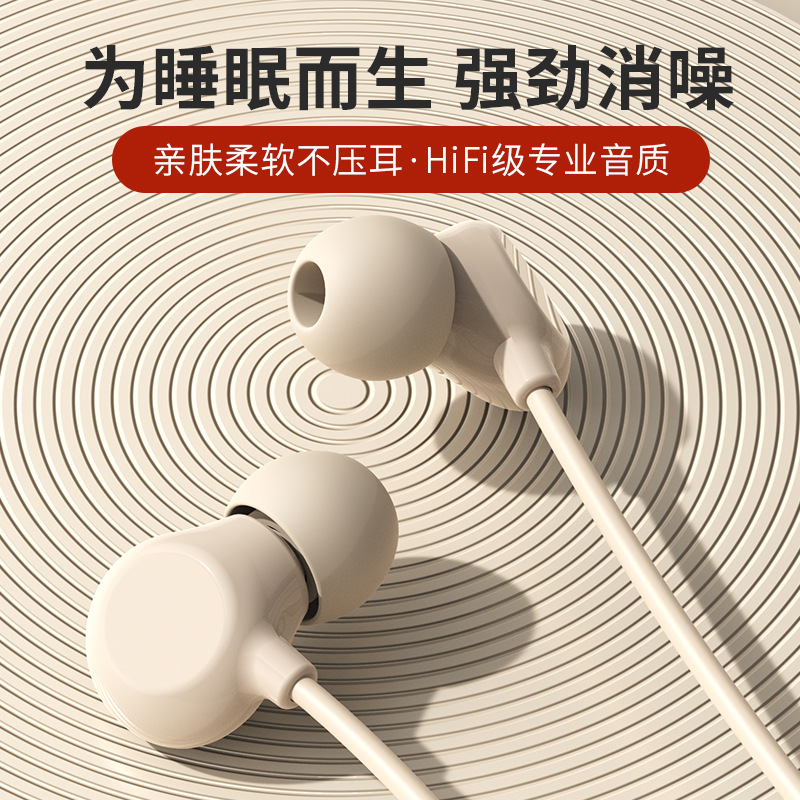 Wired In-Ear Earphones Type-C Interface Sleep Earphones Comfortable Round Hole Long Wear Without Pain Noise-Canceling Earphones