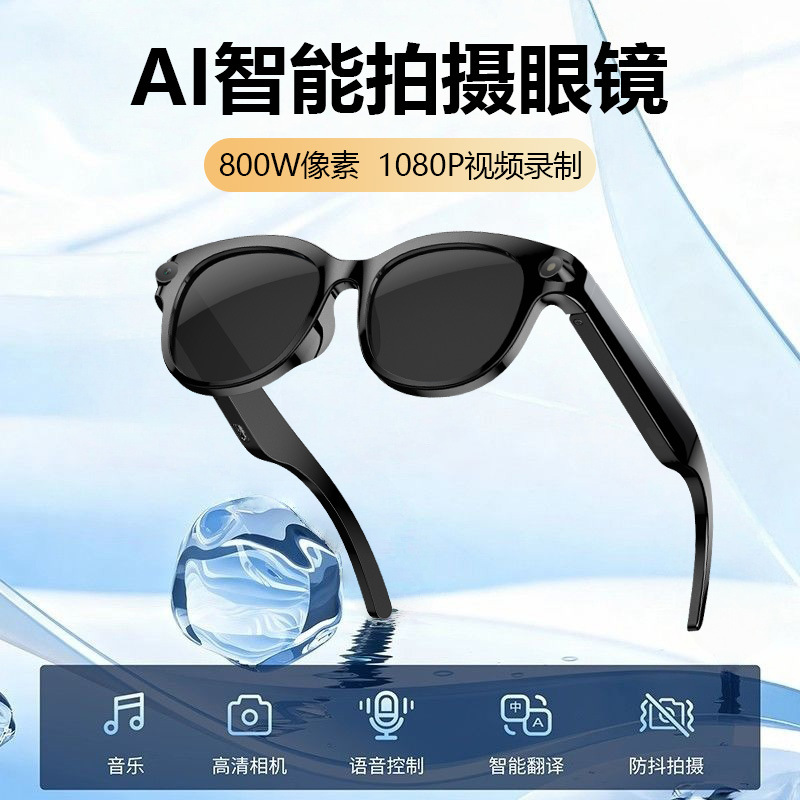 AI Smart Glasses 1200W Pixel Multifunctional Voice Control Color Change Translation Recognition Photo Video Recording