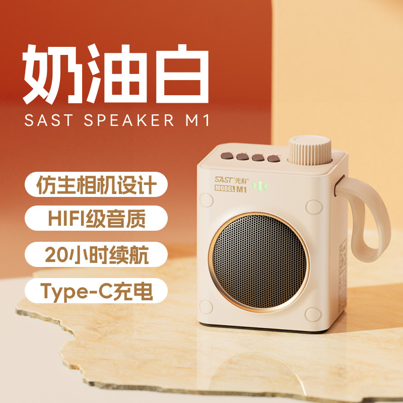 SAST M1 new wireless bluetooth speaker mini small speaker high sound quality outdoor portable plug-in card subwoofer