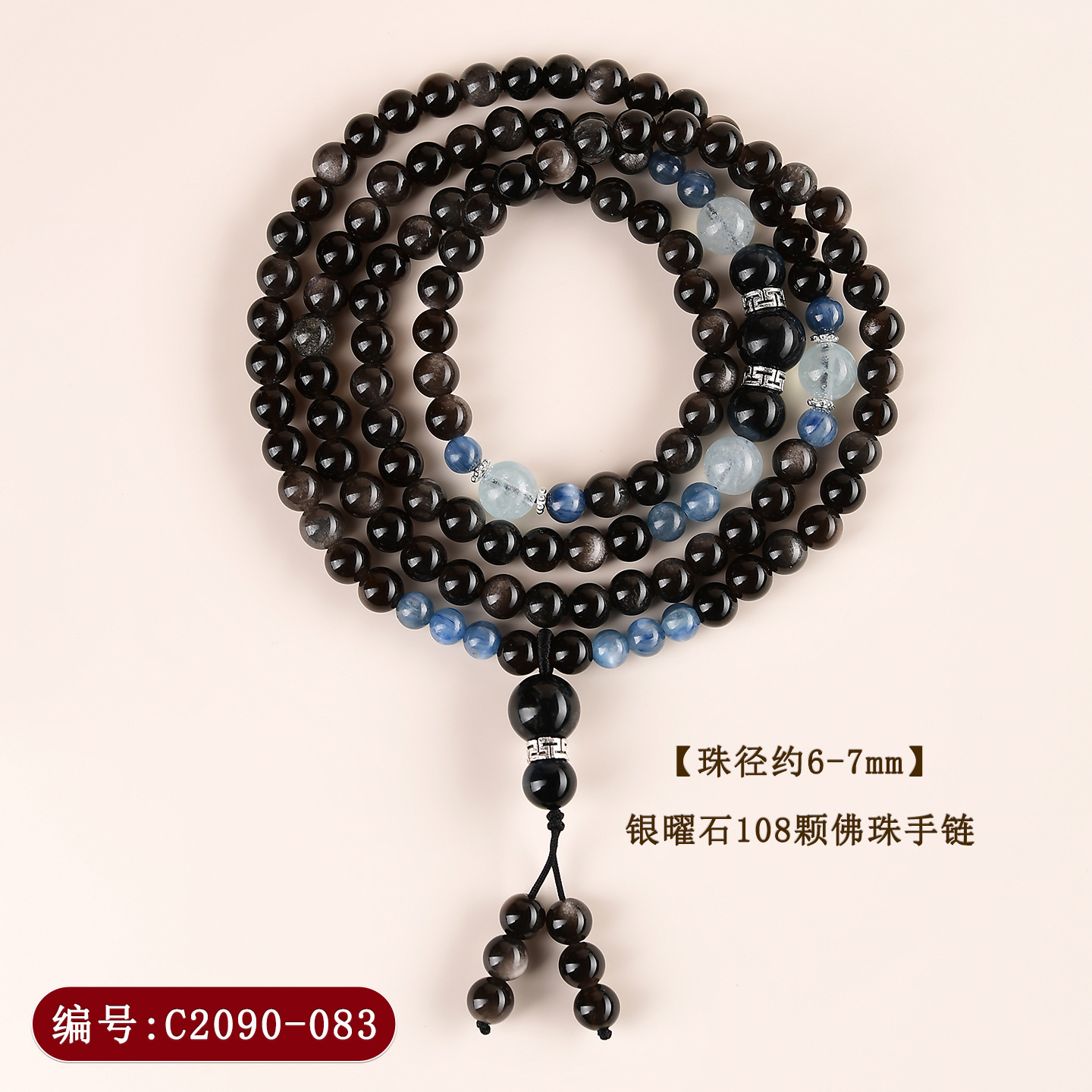 C2090银曜石108颗佛珠