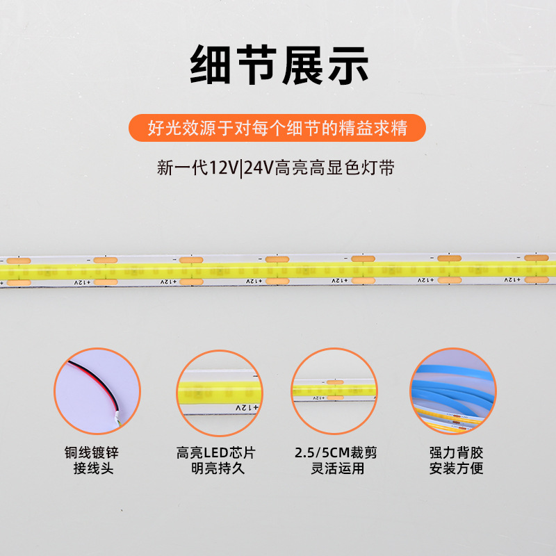COB LED strip light, self-adhesive, for living room ceiling, 24V, 8mm, 320 high CRI, atmosphere, low-voltage, linear, flexible strip light