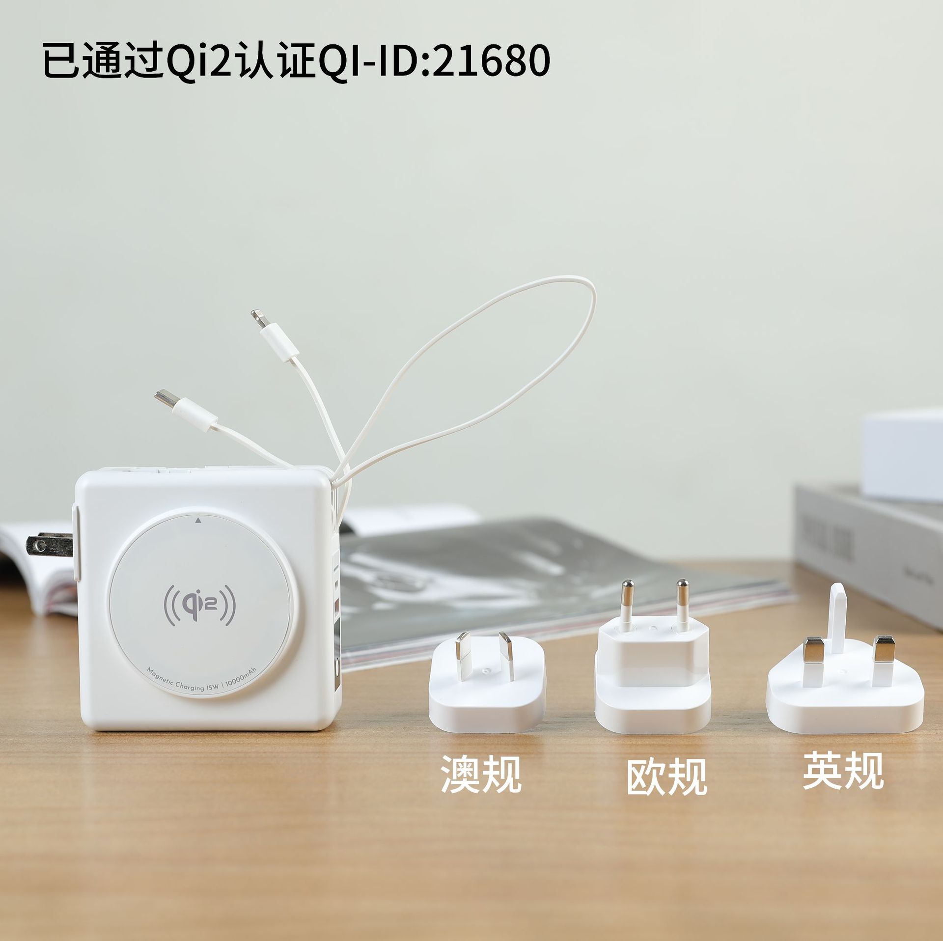 5代全套【珍珠白】/qi2认证/自带双线/挂绳/22.5W快充/可充苹果15/10000毫安/支架 · 8000-15000毫安