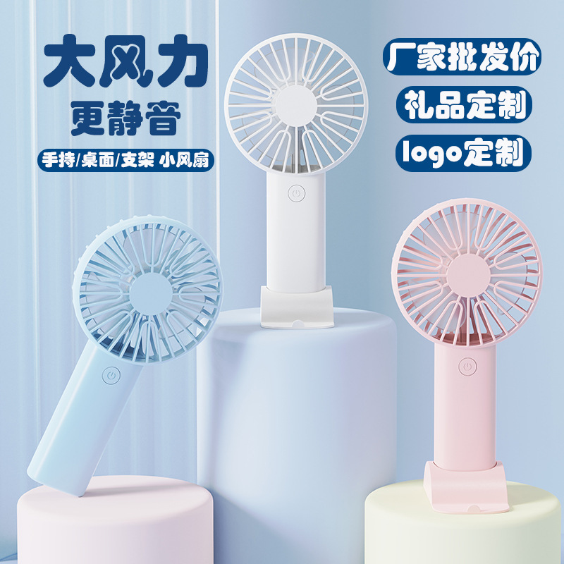 New handheld small fan usb charging portable outdoor strong wind silent mini portable electric fan