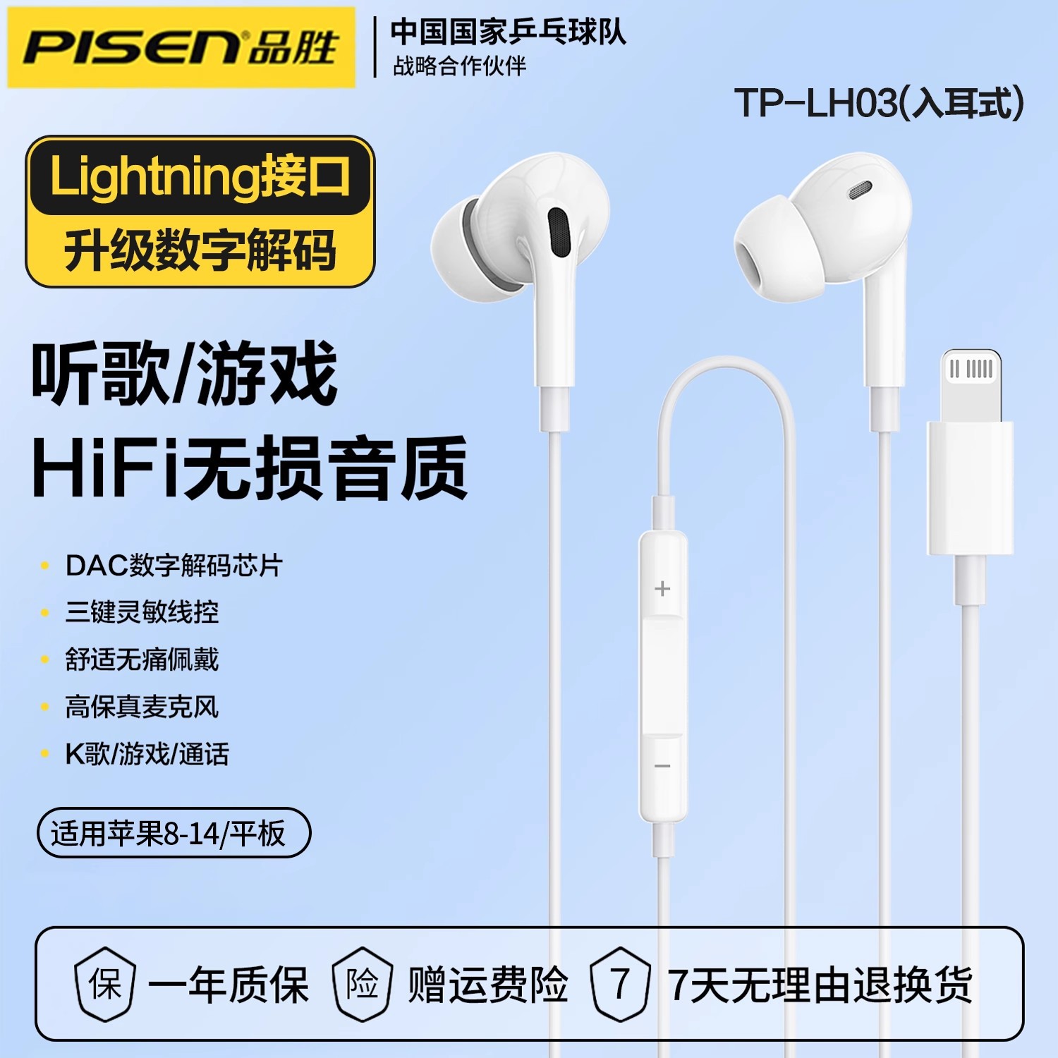 白色【苹果8-14】入耳式有线耳机