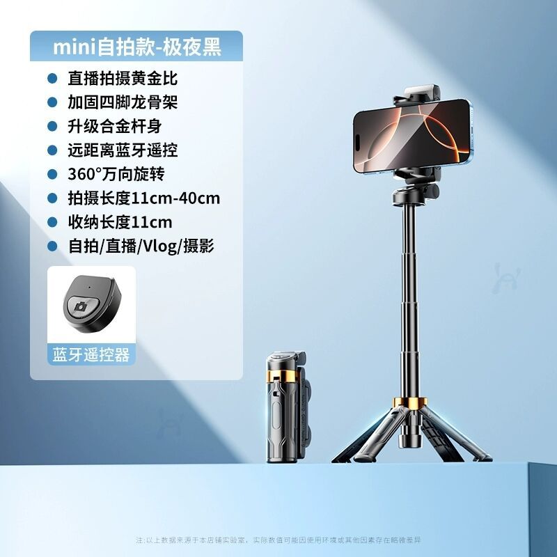 Portable photography live streaming extended 1-meter selfie stick Bluetooth fill light multi-purpose all-in-one tripod phone stand