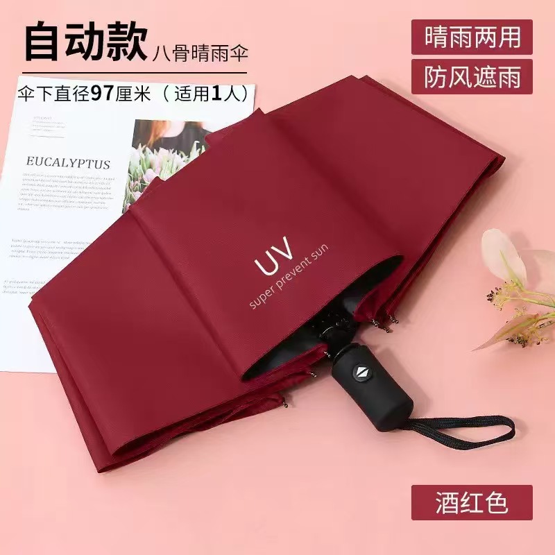 UV Sun and Rain Umbrella, Summer Sunscreen Anti-UV Sunshade Umbrella, Folding Two-Use Printed Advertising Umbrella