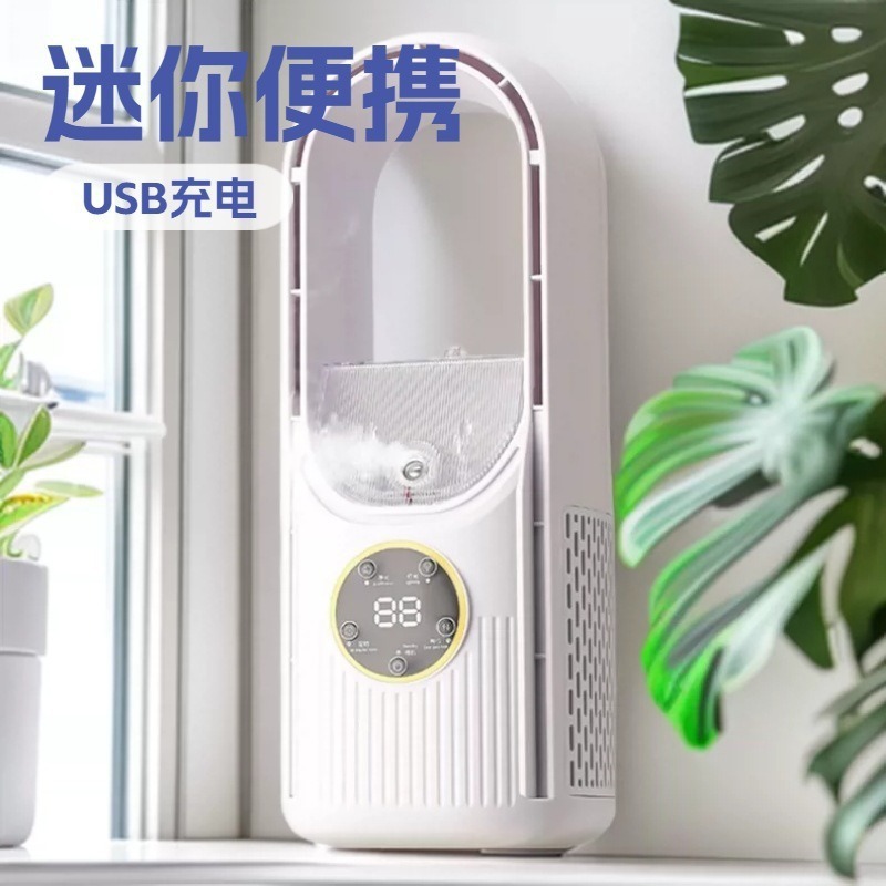 Strictly Selected Silent Bladeless Fan Household Ultra-Silent Mini Cooler Desktop USB Charging Atomizing Humidifier