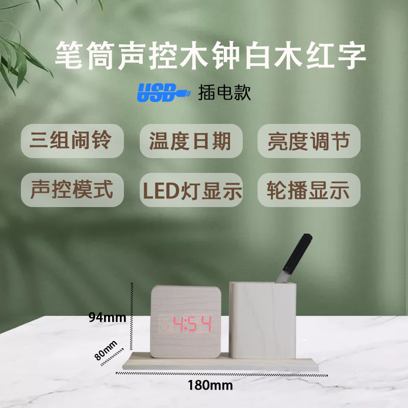 Student Pen Holder Clock Desktop Decoration Simple LED Pen Holder Clock Multifunctional Alarm Clock