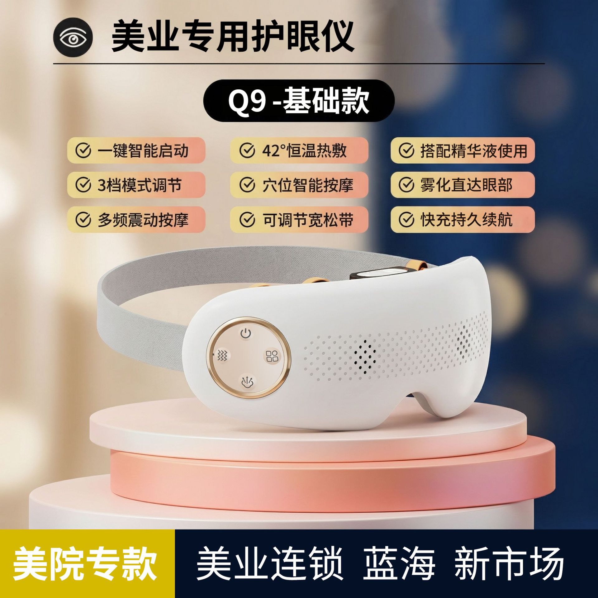 Beauty Industry Eye Care Atomizing Device Steam Eye Device Hot Compress Massage 3-in-1 Home Eye Care Device Eye Massager