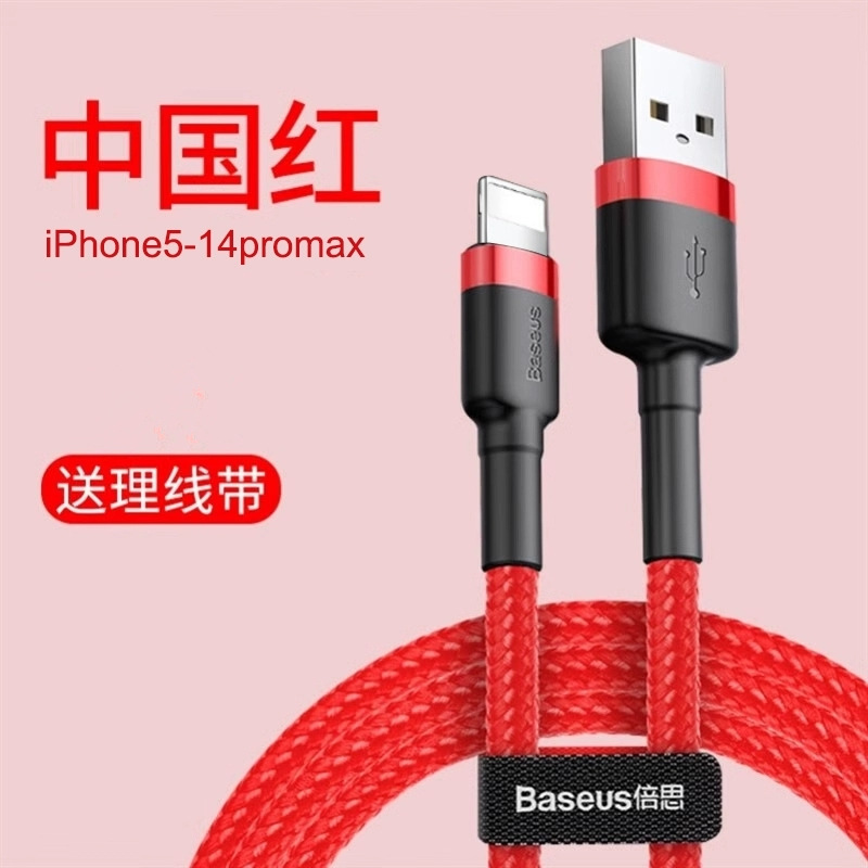 Baseus data cable for Apple 16 Pro 14 phone 17 charging cable fast charging cable ip11 phone charger cable