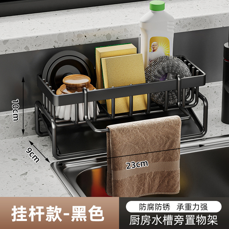 Sponge Drain Rack Kitchen Sink Edge Shelf No-drill Cloth Rack Storage Rack Dishwashing Cloth Storage