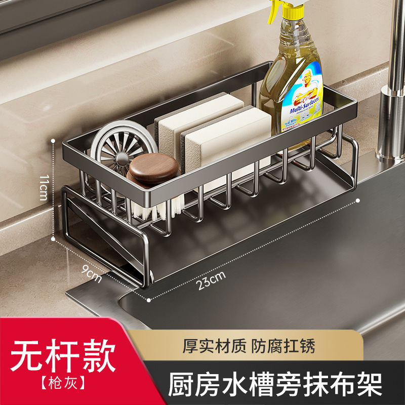 Kitchen storage rack drain rack dishcloth storage faucet sink vegetable washing sink dishwashing sink supplies storage