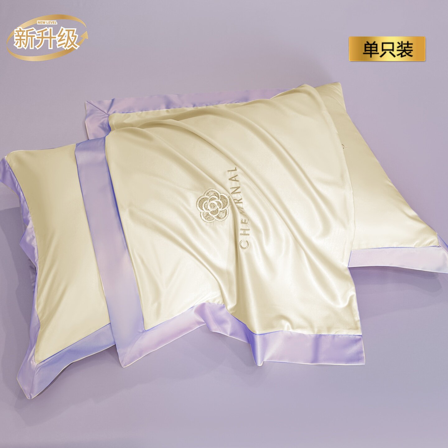 【新升级】【单只装】白桃芋紫【冰凉透气 舒睡无压痕】 · 48cmX74cm