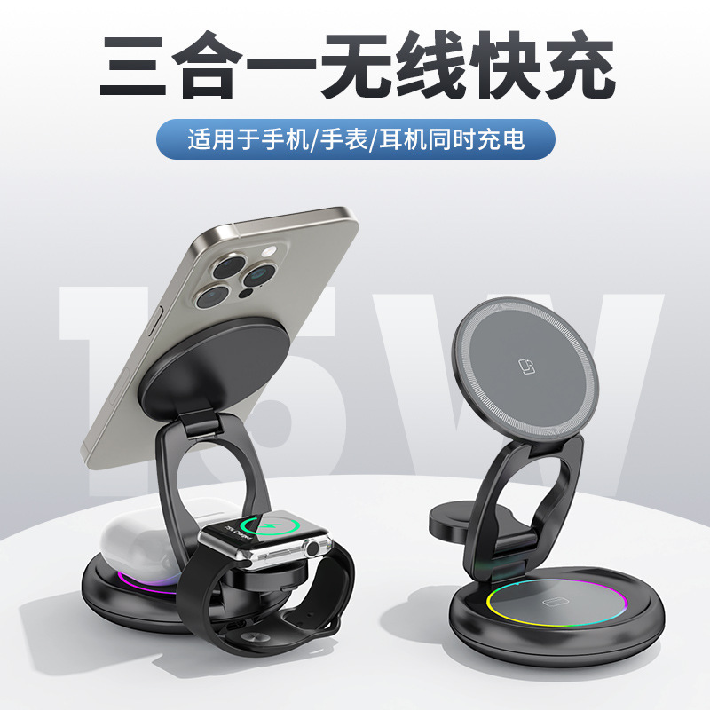 3-in-1 Wireless Charger 15W Magnetic Charger Magsafe Rotatable Foldable Desktop Wireless Charger