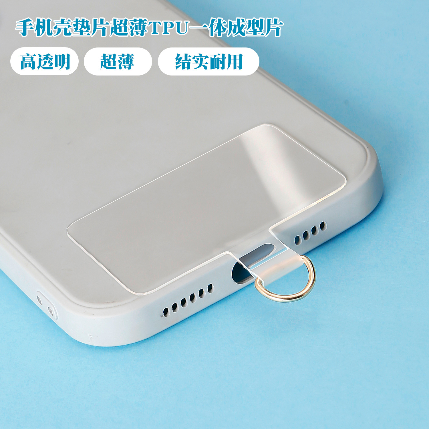 Phone Case Pad Fixing Clip TPU Ultra-thin Transparent Durable Phone Lanyard Pad Accessory