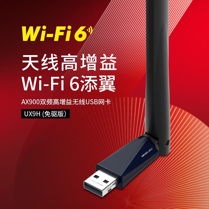 MERCURY wireless network card driver-free version portable wifi receiver transmitter desktop notebook