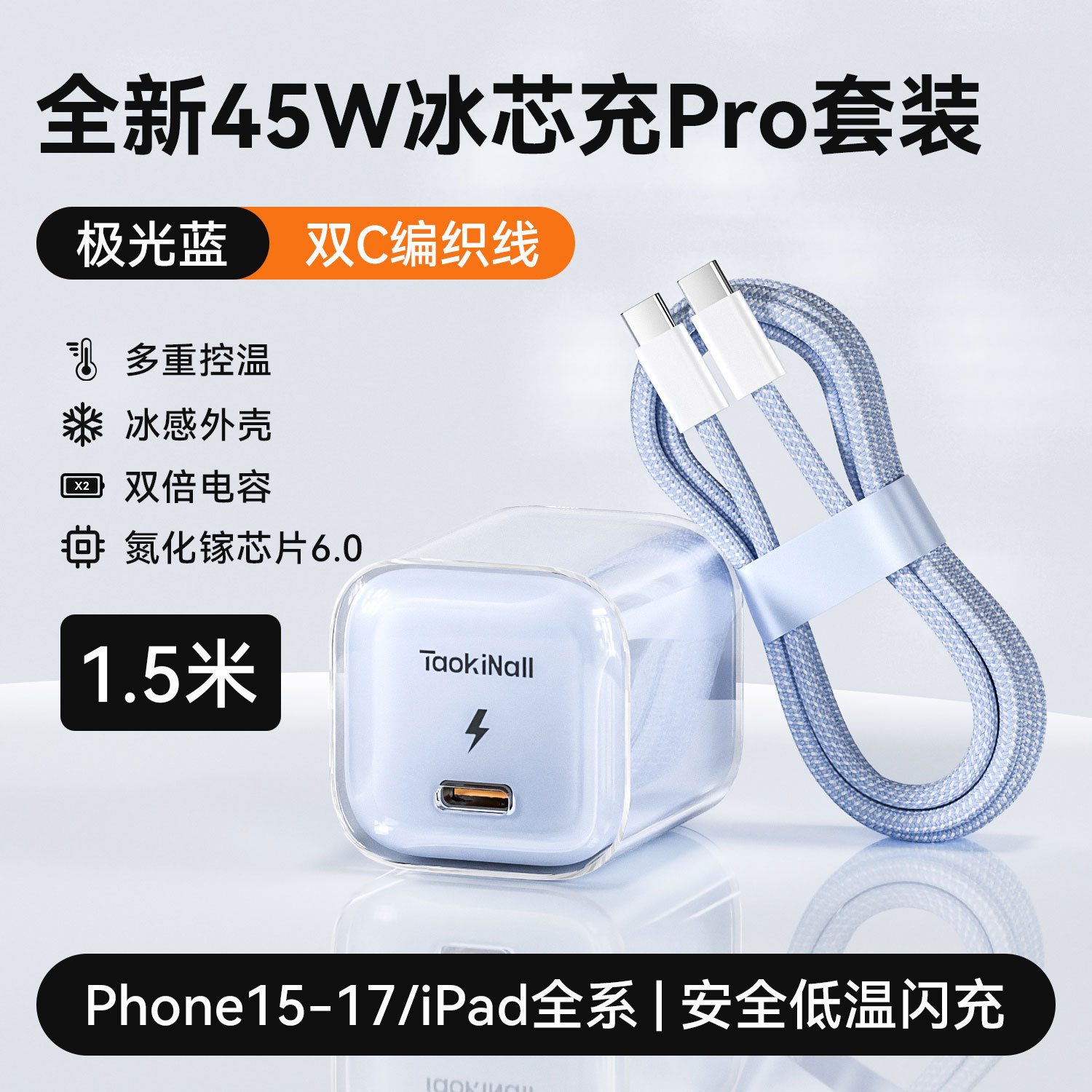 45W Charger for Apple 17 Phone iPhone 16 Pro Max Fast Charging 15 Tablet 14 Data Cable Set